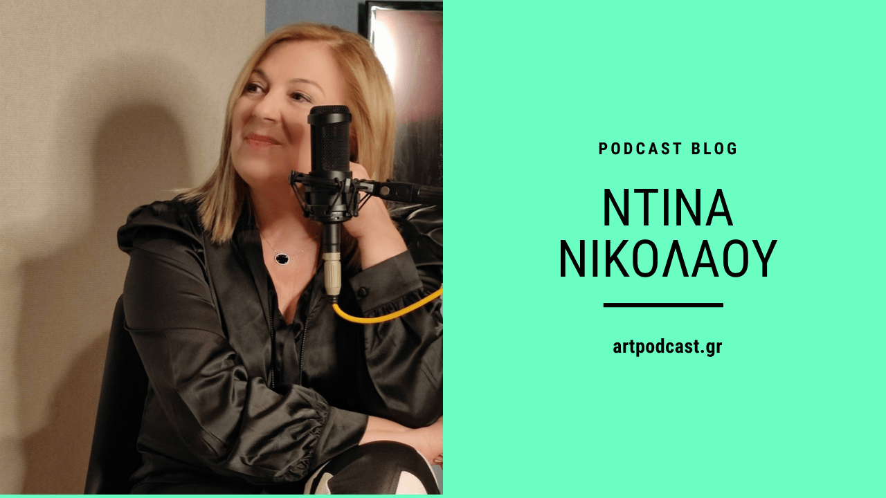 Ντίνα Νικολάου - Art Podcast cover